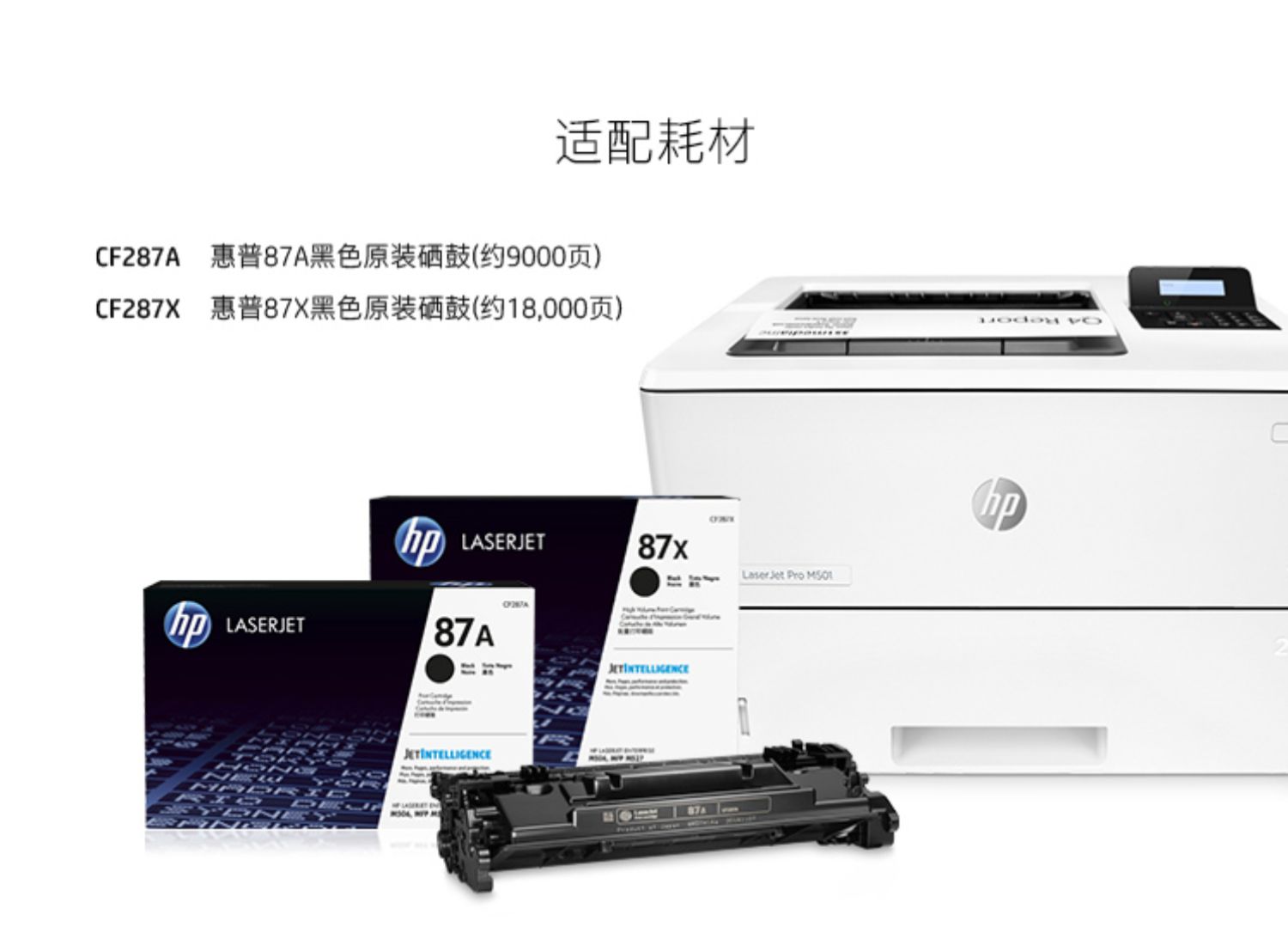 惠普 HP M501dn 黑白激光打印机 自动双面打印机 高速打印机 高清办公商用打印机